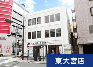 東大宮